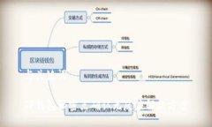 与关键词TP钱包秘密点确认无反应解决方案