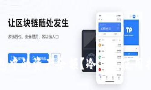 如何查看冷钱包中的资产余额?冷钱包使用指南与实用技巧