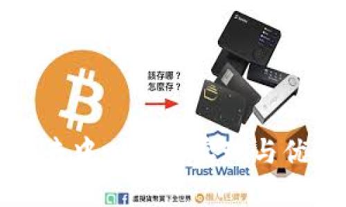 冷钱包去中心化的实现与优势解析