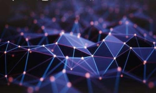 冷钱包在英文中通常被称为“Cold Wallet”或者“Cold Storage”。这个名称的含义是指用于存储加密货币的离线钱包,与之对应的“Hot Wallet”则是在线钱包。冷钱包因其不与网络相连,通常被认为是更加安全的存储方式,适合长期保存加密资产。
如果你需要构思一个接近,且的,可以考虑使用以下格式:
什么是冷钱包(Cold Wallet)?如何安全地存储加密货币?