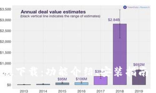 BitDock栏中文版下载:功能介绍、安装指南及常见问题解答