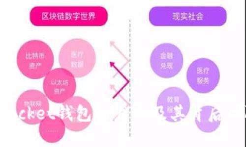 TokenPocket钱包的发明及其背后团队揭秘