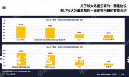 : 如何通过TP钱包购买Dojo币:全流程指南
