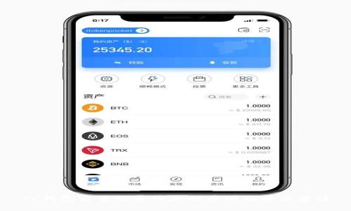 TP钱包交易记录消失的原因及解决方法