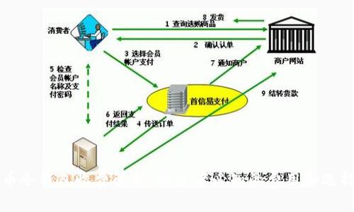 比特币冷钱包收费解析：投资者必知的费用和选择指南