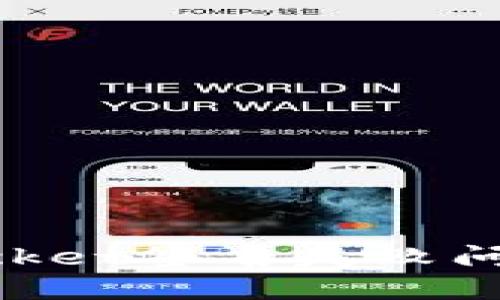 解决TokenPocket签名失败问题的全面指南
