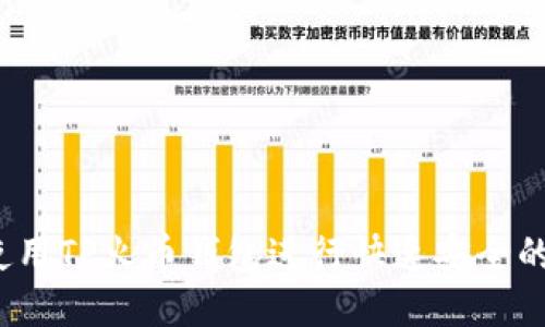 如何使用TP火币钱包进行快速安全的转账？