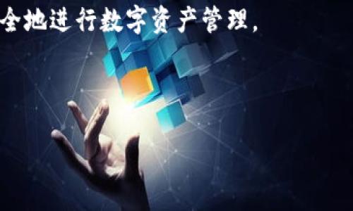 在讨论TP钱包是否会被授权之前，我们需要了解TP钱包的基本信息和授权的概念。

### TP钱包概述
TP钱包是一款专为区块链用户设计的数字货币钱包，支持多种主流数字资产的管理和交易。用户可以通过TP钱包进行加密货币的存储、转账、兑换等操作。

### 授权的概念
在数字钱包中，“授权”一般是指用户允许应用程序或服务访问其钱包中的某些功能或信息。例如，在进行某些交易或使用某些服务时，用户需要授权让应用访问其钱包以完成操作。

### TP钱包的授权问题
使用TP钱包的用户可能会关注以下几个问题：
1. **授权的安全性**：TP钱包对用户的授权管理是如何设定的？用户的资产安全性如何保障？
2. **授权限制**：TP钱包是否允许用户对不同功能进行独立授权？例如，用户能否单独授权某个应用访问其钱包中的特定资产？
3. **撤销授权**：用户可以在任何时候撤销对某个应用的授权吗？如果可以，流程是怎样的？
4. **隐私保护**：TP钱包如何处理用户的隐私数据？授权时用户需要注意哪些信息可能会被分享？

这些问题的答案往往直接关系到用户在使用TP钱包进行交易和管理数字资产时的安全性和放心程度。

### 如何保护你的TP钱包
成功使用TP钱包的关键是了解如何管理授权。用户应该定期检查其授权状态，并确保只授权可信的应用和服务访问其钱包。

系统的使用习惯、了解TP钱包的使用条款及更新信息，将有助于用户更安全地进行数字资产管理。

---

如果您有其他具体问题或者需要进一步的信息，请告诉我！