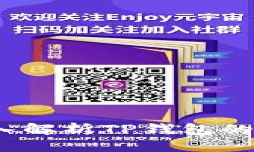 TP钱包安全吗?深入解析TP钱包的安全性与使用风险