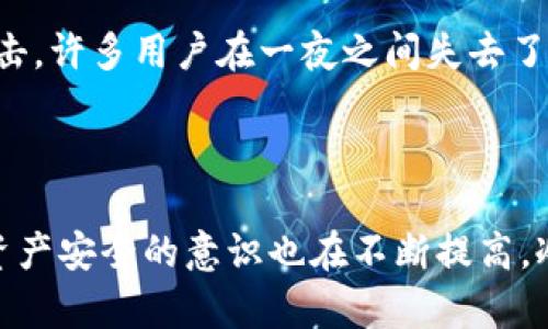 冷钱包主链币是指在区块链领域中，使用冷钱包存储的主链上的加密货币。为了帮助您更好地理解这个概念，我们可以从以下几个方面进行详细解释：

### 冷钱包

冷钱包是一种确保加密货币安全的存储方式，它是指不与互联网连接的存储设备。这种钱包通常用于长期存储，而不是频繁的交易。在冷钱包中存储的币种更加安全，减少了因网络攻击或黑客入侵而丢失的风险。

**冷钱包的类型**：
1. **硬件钱包**：例如Trezor、Ledger等专用设备。
2. **纸钱包**：将私钥和公钥打印在纸上，物理存储。

### 主链币

主链币是指在特定区块链网络上运行的原生数字货币，它是该网络的基础货币。例如，比特币是比特币区块链的主链币，以太坊是以太坊区块链的主链币。主链币通常具有交易、存储、费用支付等功能，构成了区块链网络的经济基础。

### 冷钱包主链币的结合

结合这两个概念，“冷钱包主链币”通常指的是那些在某个特定区块链上运行的加密货币，这些币种被存储在冷钱包中，以提高安全性。这种存储方式适合那些希望长时间持有资产、并抵御黑客攻击的投资者。

### 应用场景

#### 长期投资

对于长期投资者来说，将主链币储存在冷钱包中是保护资产的好方法。例如，某位投资者在阳光明媚的午后，坐在公园的长椅上，细心地将他几年前购买的以太坊转移到纸钱包上，只为安静地等待未来的价值增长。

#### 安全性考虑

一些投资者也是受到了黑客事件的影响，才决定将资产转移到冷钱包中。不久前，一家知名交易所遭到了网络攻击，许多用户在一夜之间失去了他们的资产。“我再也不想经历那种失去的感觉了，”小李叹息着，她意识到冷钱包是她保护数字资产的最佳选择。

### 结论

冷钱包主链币是加密货币投资者为了安全和长期存储所采用的一种方式。随着区块链技术的不断发展，人们对资产安全的意识也在不断提高，冷钱包的使用场景和重要性将愈加凸显。希望本篇能够帮助读者更好地理解冷钱包主链币的概念及其重要性。
