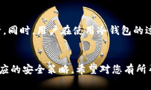 在加密货币和区块链的领域中，