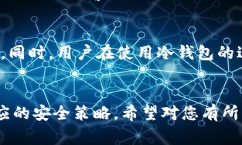 在加密货币和区块链的领域中，