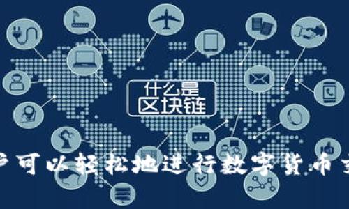 TokenPocket 是一个多链钱包，最早推出于 2018 年。该钱包支持多种区块链资产的存储和管理，用户可以轻松地进行数字货币交易和去中心化应用的访问。如果你对 TokenPocket 的具体功能或使用方式有更多的兴趣，欢迎问我！