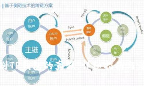 如何辨别TP钱包的真假:详细指南与注意事项