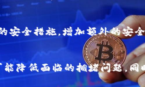 TP钱包交易一直打包中的解决方案与常见问题解析
TP钱包,交易打包,区块链交易,解决方案/guanjianci

script type=