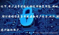 思考一个接近且的   如何下载安装以太坊币App：