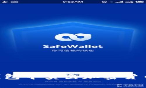 如何在TP钱包中卖出加密货币：完整指南