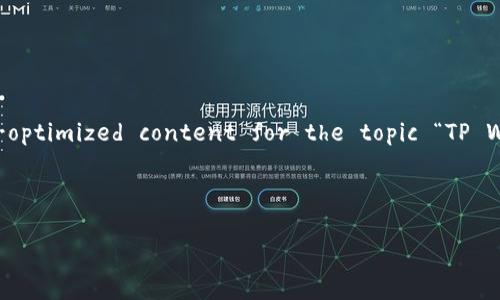 Sure, below is the structured -optimized content for the topic “TP Wallet: 安卓与苹果版本的全面比较”。
TP钱包:安卓与苹果版本的全面比较