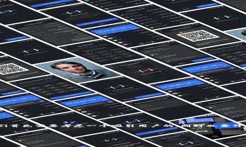 在撰写与“HH5钱包下载网址”相关的内容时,我们首先需要考虑一个吸引用户的,同时也要符合搜索引擎的要求。以下是相关内容的结构概述:
:
HH5钱包下载网址及使用指南