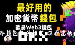 2023年最佳冷钱包软件推荐：保护您的数字资产安