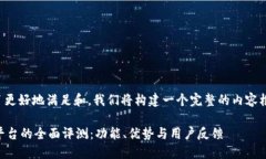 为了更好地满足和，我们将构建一个完整的内容