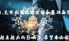    TP钱包做市指南：如何有效提升数字资产流动性