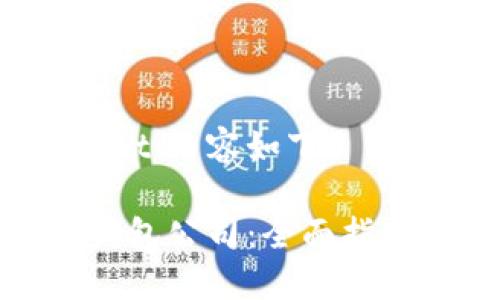 biao ti/biao ti内容如下：

如何开办冷钱包公司：全面指南与实用建议