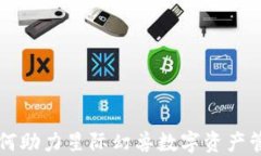 TP钱包如何助力星际幻兽数字资产管理与交易