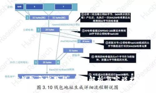TP钱包开发教程：全面解析与实战指南