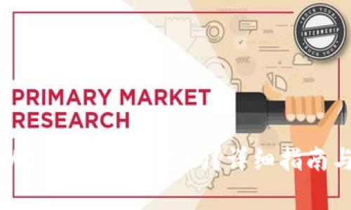 TP钱包注册可以使用中文名字吗？详细指南与常见问题解答