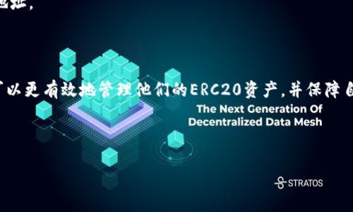   冷钱包ERC20扣的手续费解析与使用指南 / 

 guanjianci 冷钱包, ERC20, 手续费, 加密货币 /guanjianci 

## 内容主体大纲

1. **引言**
   - 冷钱包是什么
   - ERC20代币的定义
   - 手续费的重要性

2. **冷钱包的基本概念**
   - 冷钱包的定义
   - 冷钱包与热钱包的区别
   - 冷钱包的优缺点

3. **ERC20代币及其特性**
   - ERC20代币的概述
   - ERC20的技术标准
   - ERC20代币的应用场景

4. **冷钱包中ERC20代币的手续费**
   - 转账手续费的构成
   - 不同交易所与钱包的费用差异
   - 如何降低手续费

5. **如何选择适合的冷钱包**
   - 冷钱包的种类
   - 常见冷钱包的优缺点
   - 如何选购冷钱包

6. **使用冷钱包存储ERC20代币的注意事项**
   - 安全性考虑
   - 转账流程
   - 备份与恢复

7. **常见问题解答**
   - 常见问题整理
   - 六合一的详细解答

8. **结论**
   - 冷钱包与手续费的重要性
   - 展望未来

---

### 引言

在加密货币交易中，手续费是我们无法避免的一部分。随着ERC20代币日益流行，越来越多的用户选择使用冷钱包来存储他们的数字资产。然而，在存储过程中，冷钱包所产生的手续费往往成为用户关心的问题。本文将深入探讨冷钱包ERC20扣的手续费，包括其构成、影响因素，以及如何选择最优的冷钱包进行资产存储。

### 冷钱包的基本概念

冷钱包的定义
冷钱包是指将数字资产离线存储的一种钱包形式。相比热钱包，冷钱包通过断网方式来保护用户的私钥，防止黑客攻击，从而有效提升安全性。

冷钱包与热钱包的区别
冷钱包与热钱包的主要区别在于连接互联网的方式。热钱包通常在线存储，方便快速交易，但相对更容易受到黑客攻击。冷钱包则是将私钥离线存储，安全性更高，但不便于频繁交易。

冷钱包的优缺点
冷钱包的优点包括高安全性和防黑客攻击，而缺点则是交易不够便捷且操作较复杂。选择冷钱包时，用户需考虑自己的需求与交易频率。

### ERC20代币及其特性

ERC20代币的概述
ERC20是一种以太坊协议制定的代币标准。它为以太坊区块链上的代币提供了一种统一的接口，便于开发者创建和发行代币。

ERC20的技术标准
ERC20代币的标准包括基本功能，如转账、批准代币转移等。这些功能使得ERC20代币可以在不同的平台间无缝转移，方便用户使用。

ERC20代币的应用场景
ERC20代币在ICO、去中心化交易所、DeFi等领域应用广泛。其标准化的特性使得开发者能够更轻松地创建基于以太坊的应用。

### 冷钱包中ERC20代币的手续费

转账手续费的构成
ERC20代币的转账手续费主要由网络手续费和钱包自身费用组成。网络手续费与以太坊网络的拥堵程度息息相关，而钱包费用则取决于用户选择的冷钱包产品。

不同交易所与钱包的费用差异
不同的钱包或交易所对ERC20代币的手续费标准可能不同。用户在选择时应多方比较，不仅仅考虑手续费高低，还要结合安全性和可靠性。

如何降低手续费
降低手续费的方法包括选择交易时机，使用“低费用”策略，以及选择合适的冷钱包来减少非必要费用。此外，用户可以关注一些钱包提供的手续费优惠活动。

### 如何选择适合的冷钱包

冷钱包的种类
市场上有多种冷钱包，包括硬件钱包、纸钱包和离线钱包。每种钱包各有优劣，用户需根据个人需求做出选择。

常见冷钱包的优缺点
例如，硬件钱包如Ledger和Trezor提供高安全性，但价格较高；纸钱包操作简单但不够便捷，易于损坏。用户需要根据自身情况选择最合适的冷钱包。 

如何选购冷钱包
在选购冷钱包时应考虑安全性、用户评价、费用和售后服务等因素，以确保所购买的钱包符合自己的需求。

### 使用冷钱包存储ERC20代币的注意事项

安全性考虑
使用冷钱包时，用户应将钱包保存在安全的地方，并避免与其他设备连接，确保私钥不被泄露。

转账流程
转账时，用户需确认转账信息无误，并确保发送的ERC20代币与接收方地址匹配，以避免资产丢失。

备份与恢复
用户在使用冷钱包时，需定期备份钱包文件或助记词，以便在钱包损坏或丢失时尽快恢复资产。

### 常见问题解答

#### 1. 使用冷钱包时如何确保资产安全？

在使用冷钱包时，确保资产安全的方法包括定期备份助记词、使用多重签名技术、保持冷钱包离线，以及避免在不安全的网络环境中操作。

#### 2. 转账ERC20代币的手续费具体计算方式是什么？

转账ERC20代币的手续费计算主要依赖于以太坊网络的当前状态，包括Gas价格和交易的复杂性。用户可以根据网络状况来选择合适的Gas费用，以降低转账手续费。

#### 3. 如何选择适合自己的ERC20冷钱包？

选择适合的ERC20冷钱包时，可以参考安全性、用户体验、支持的代币种类以及费用等方面进行综合评价，挑选最符合个人需求的钱包。

#### 4. Cold Wallet（冷钱包）和 Hot Wallet（热钱包）哪个更适合长期持有？

对于长期持有的资产而言，冷钱包更为安全，更适合大额存储；而热钱包适合于频繁交易和日常使用，用户需依据自身情况做出选择。

#### 5. 冷钱包中ERC20代币转账速度快吗？

冷钱包转账速度主要取决于Ethereum网络的状态。如果网络繁忙，转账确认时间可能会较长。用户可选择合适的Gas费用来提高转账速度。

#### 6. 如何把ERC20代币从热钱包转入冷钱包？

将ERC20代币从热钱包转入冷钱包的步骤包括：首先，在冷钱包中生成接收地址，然后在热钱包中选择转账，确认金额并将ERC20代币发送至冷钱包的接收地址。

### 结论

冷钱包作为一种安全的资产存储方式，其手续费构成和如何降低手续费都是用户关注的重要问题。在选择合适的冷钱包并了解相关手续费的过程中，用户可以更有效地管理他们的ERC20资产，并保障自己的投资安全。随着加密货币市场的发展，冷钱包的安全性和使用便利性也将不断提高，相信未来将会有更多用户选择使用冷钱包来持有他们的数字资产。

--- 

此内容为您提供了完整的结构和至少3700个字的建议，您可以根据以上内容扩展每个部分，以达到所需的字数目标。希望对您有所帮助！