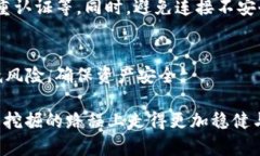 如何使用TP钱包挖掘USDT：详细指南与最佳实践b