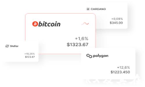 
TP资产里的TRX是什么？详解TRX及其在区块链中的应用