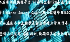 TP（TokenPocket Wallet）是一款多链数字资产，支持多